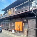 小淵沢 井筒屋 - 