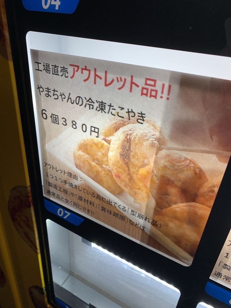 メニュー写真 : あべのたこ焼き やまちゃん 池袋直売所 - 椎名町