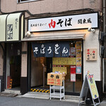 豊はる - 平日10:08頃訪問