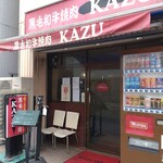 Yakiniku Kazu - 