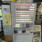 Michi No Eki Kurohone Yamabiko - 食券売機