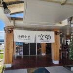 沖縄食堂 空橋 - 