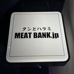 タンとハラミ MEAT BANK.jp - 
