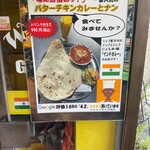 インド料理＆ハラールフード グレートアジア - 