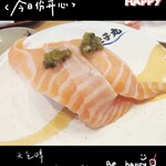 Sushi Choushimaru - 