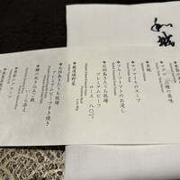 鉄板焼 和城 - 