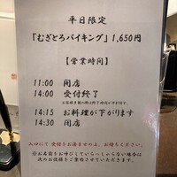 浅草むぎとろ 本店 - 