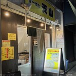 Ramen Tenzan - 外観