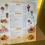 渋谷西村 フルーツパーラー - メニュー