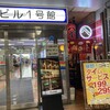 アニメ・映画 酒場へそ 新橋駅前店