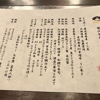 くずし鉄板 あばぐら 神田店 - 