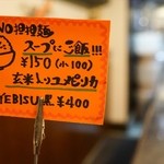 175°DENO担担麺 - 