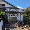 日進第一 前橋店