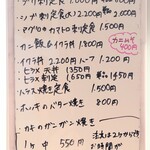 光る海 - メニュー