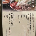 アグーしゃぶしゃぶ みるく 恩納村万座店 - 