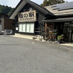 オアシスなんもく - 売店外観