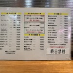 元祖赤のれん 節ちゃんラーメン - メニュー