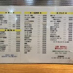 元祖赤のれん 節ちゃんラーメン - メニュー