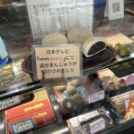 多摩川菓子店 - 