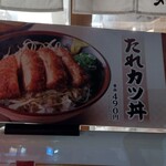 Marugame Seimen - 