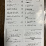 吉田ピザ店 - メニュー　これを見て注文します