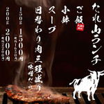 [Saturdays, Sundays, and holidays only from 13:00 to 15:00] Tareyama lunch (3 types of meat selected by the chef, free large serving of rice, seaweed soup, small bowl)