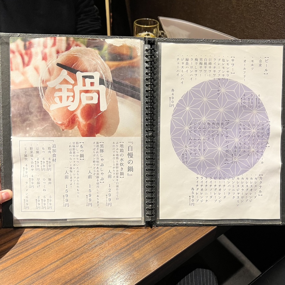 メニュー写真 : 個室と和食 和菜美 八重洲店 （wasabi 【旧店名