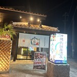 Okinawa Minyou Izakaya Chura Monogatari - 