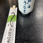 戸山うなぎ - 