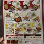 天下一品 - 【2023年06月】メニュー：定食。