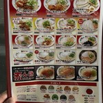 天下一品 - 【2023年06月】メニュー：麺。