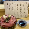 大和水産 三河島店