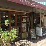 Motomachi Satonaka - 