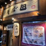 肉そば そば田 - 