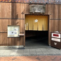 荒井屋 万國橋店 - 