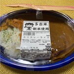 タイヨー - カツカレーライス