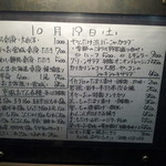 やんたけ - メニュー3013.10