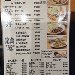 町中華 トナリ飯店 - 