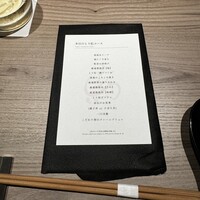 一鳥目 とり松 - 