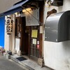 元祖ぴかいち 本店