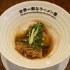 世界一暇なラーメン屋
