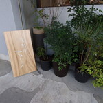 お料理 ちゃとら - 