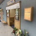 タニグチ商店 - 