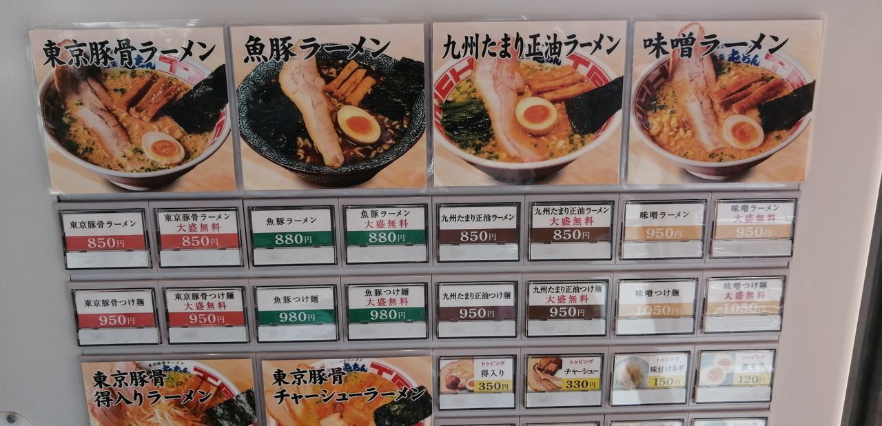 とんちん様 専用ページ とんちん様専用ページ 東京豚骨ラーメン とんちん様 専用ページ とんちん様専用ページ 東京豚骨ラーメン