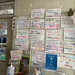 マルトマ食堂 - 