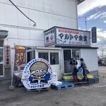 マルトマ食堂 - 