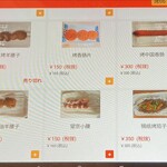 中国料理 栄発 - メニュー
