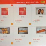 中国料理 栄発 - メニュー