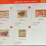 中国料理 栄発 - メニュー