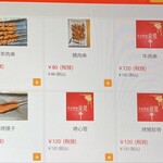 中国料理 栄発 - メニュー